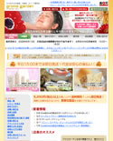 Give＆Give化粧品と中国茶のアロマガーデン