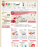 子供英語教材/英語絵カード無料ダウンロード 英語カード.com