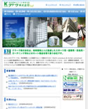 ガーデニング・ネット製品 クラーク株式会社