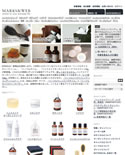 生活雑貨・自然派化粧品 MARKS&WEB