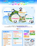 日本下水道協会キッズページ スイスイランド
