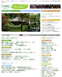 鎌倉のポータルサイト 鎌倉ツリープ